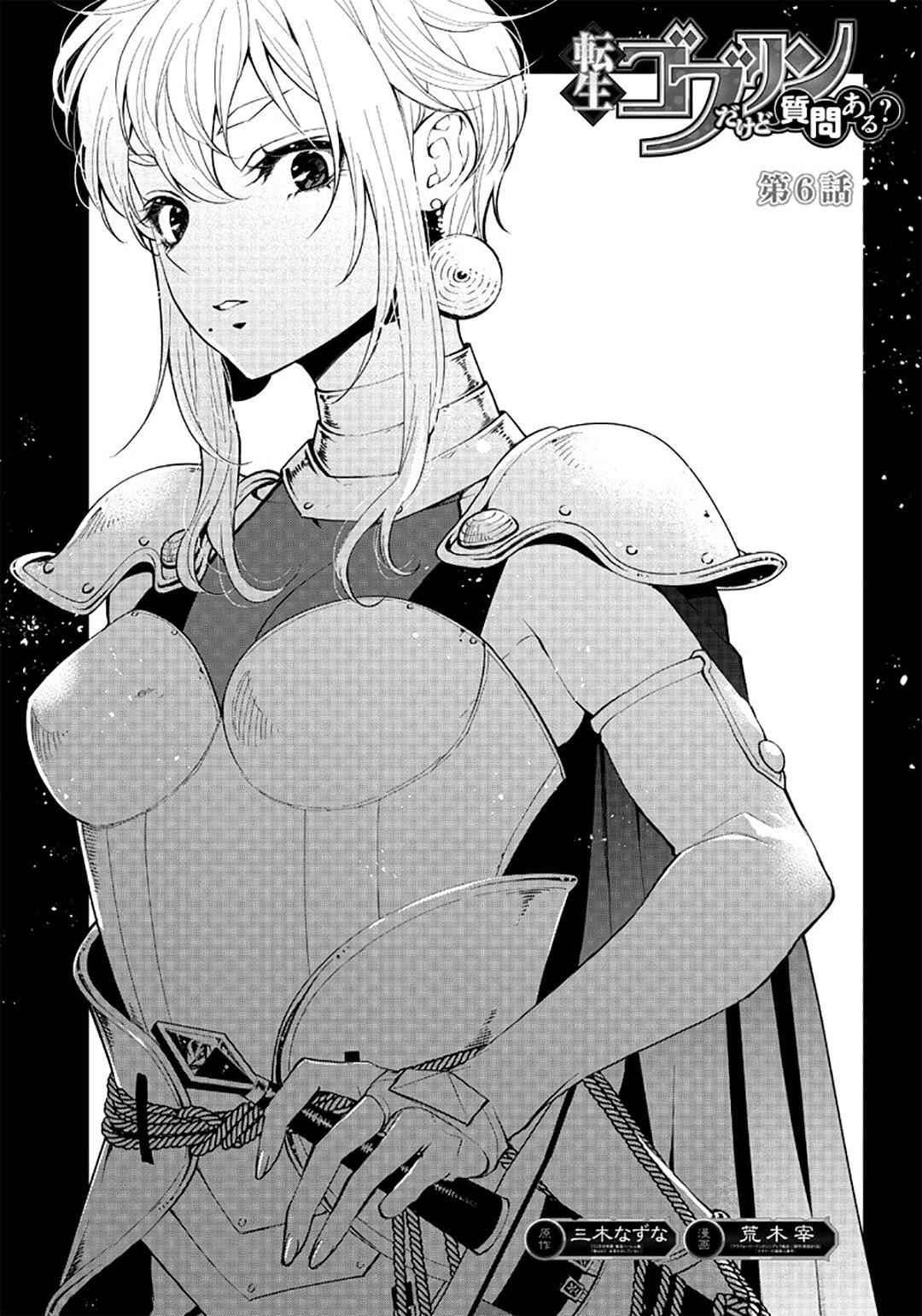 Tensei Goblin dakedo Shitsumon aru? Chapter 6 2